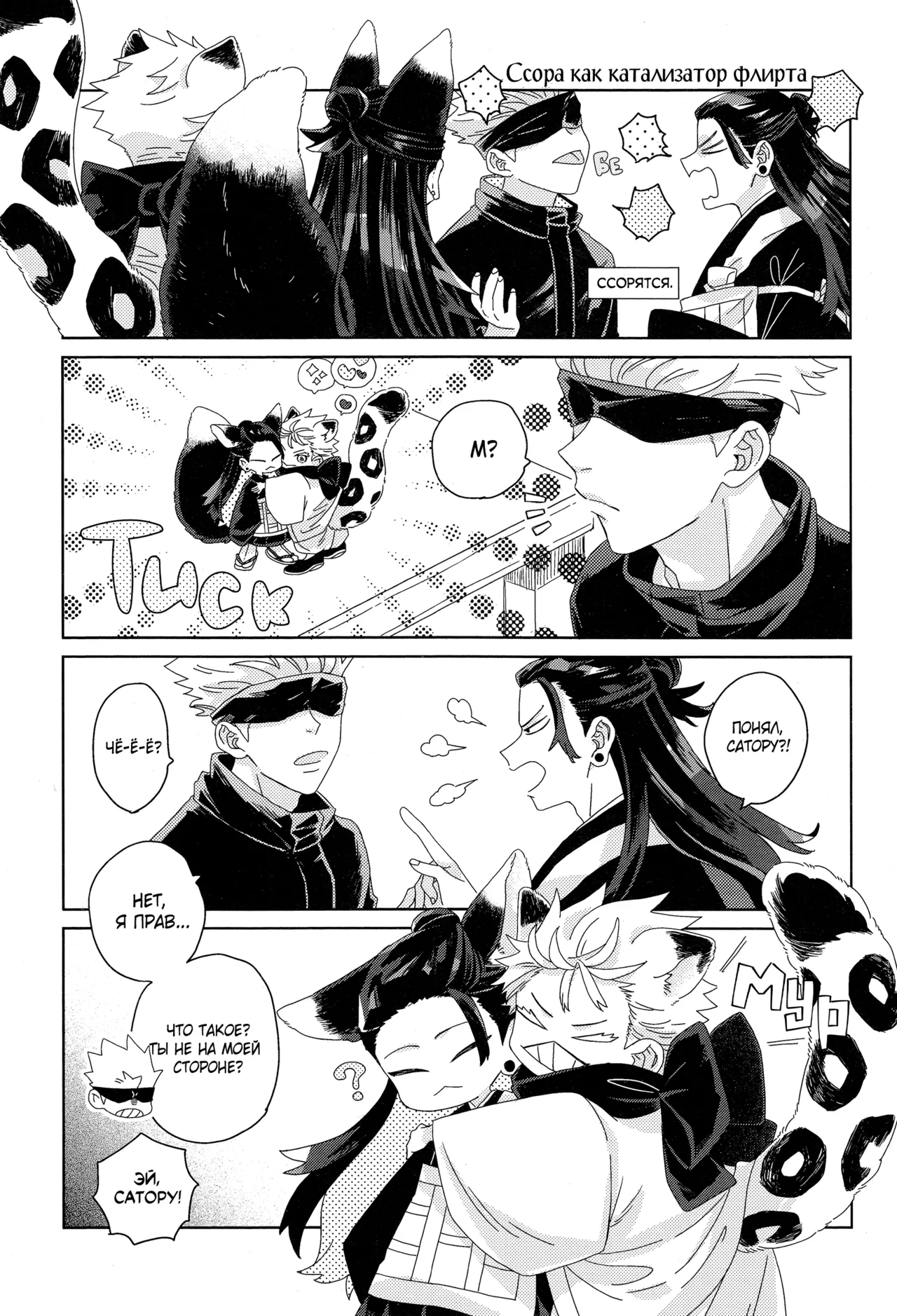 ゆきひょうと～しゅさま - page23