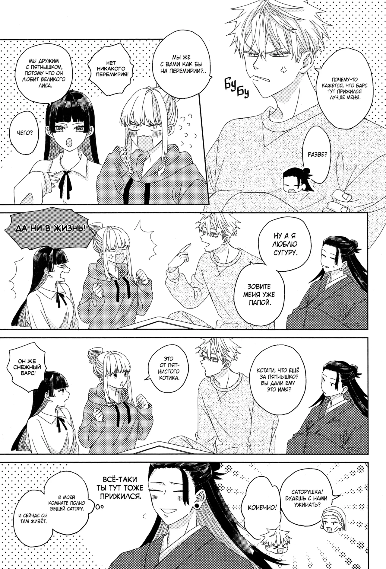 ゆきひょうと～しゅさま - page25