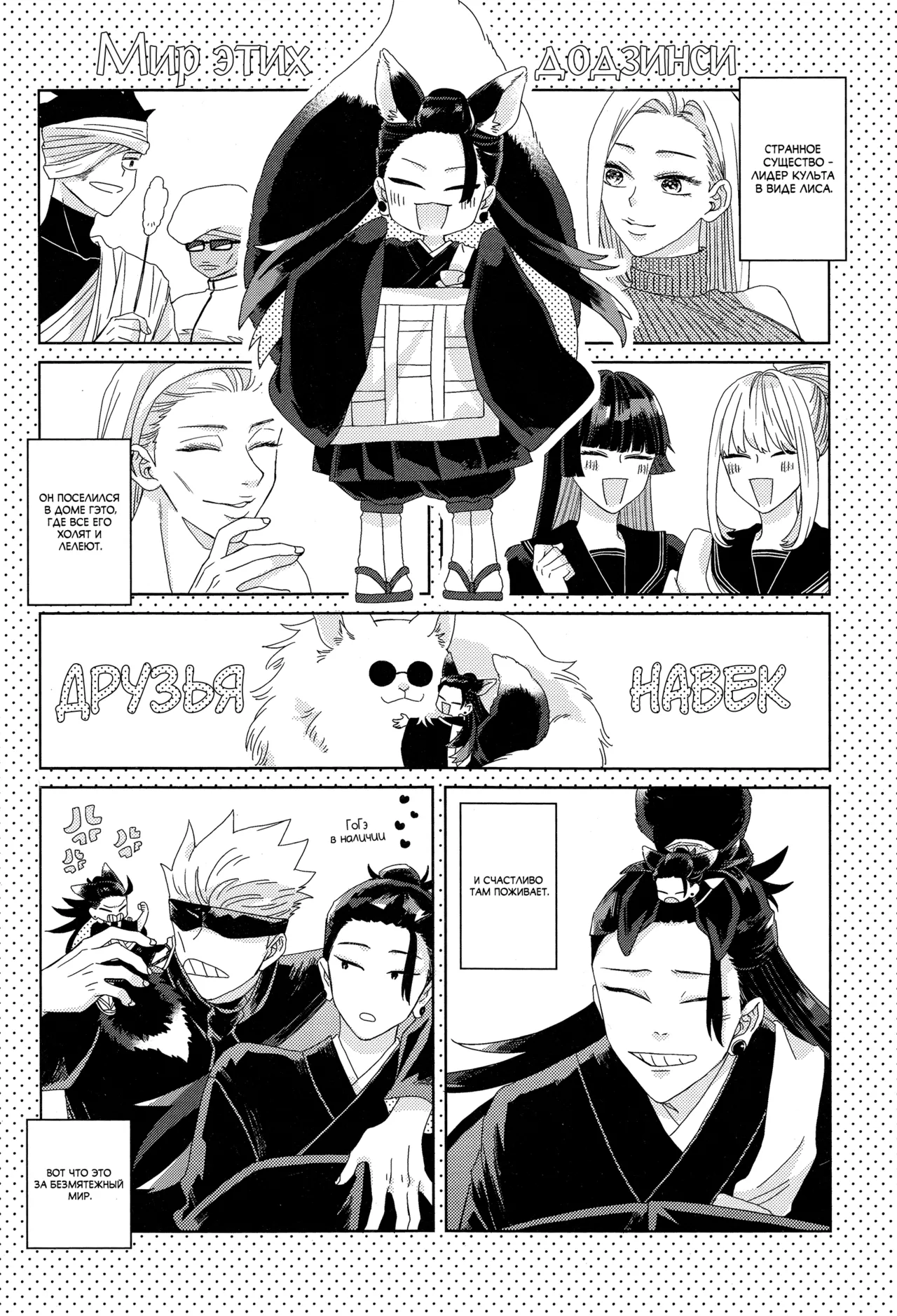 ゆきひょうと～しゅさま - page5