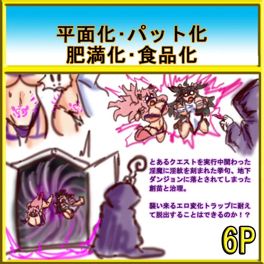 VRシリーズ創苗の受難～淫紋刻印の果て～