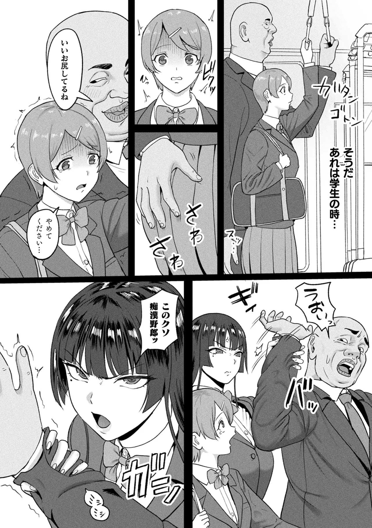千匹斬りの零華 後編 (コミックアンリアル 2026年6月号 Vol.121) - page14