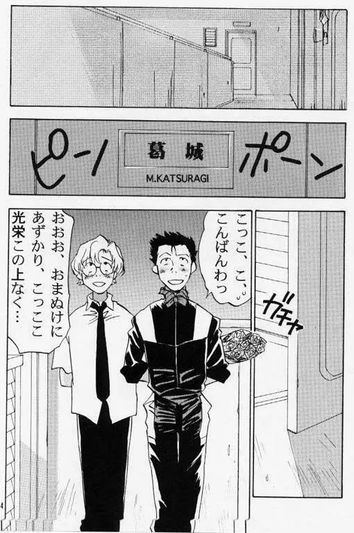 人と呼ばれしケモノ5 - page11