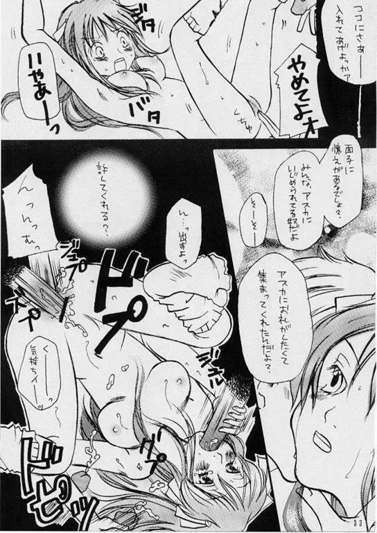 人と呼ばれしケモノ5 - page30