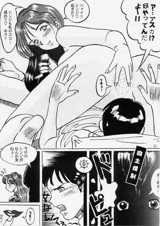 人と呼ばれしケモノ5 - page34