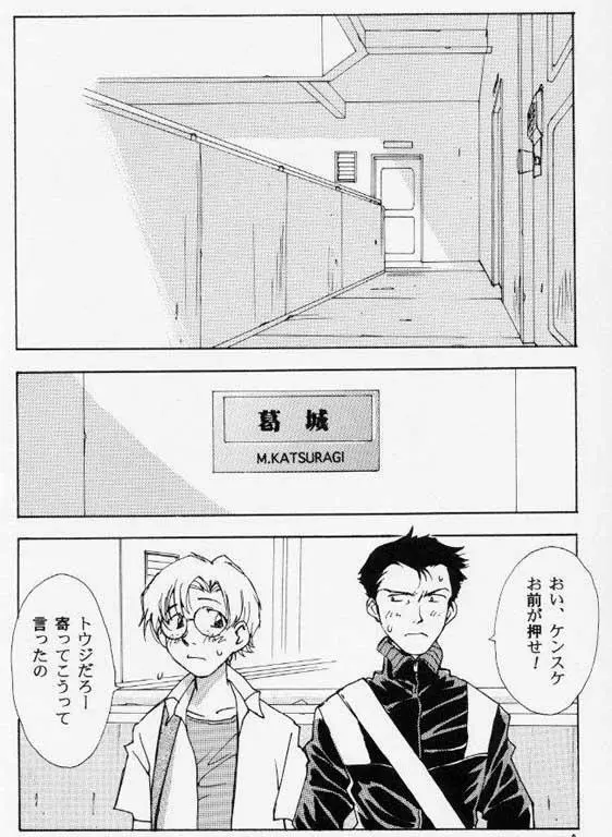 人と呼ばれしケモノ5 - page6