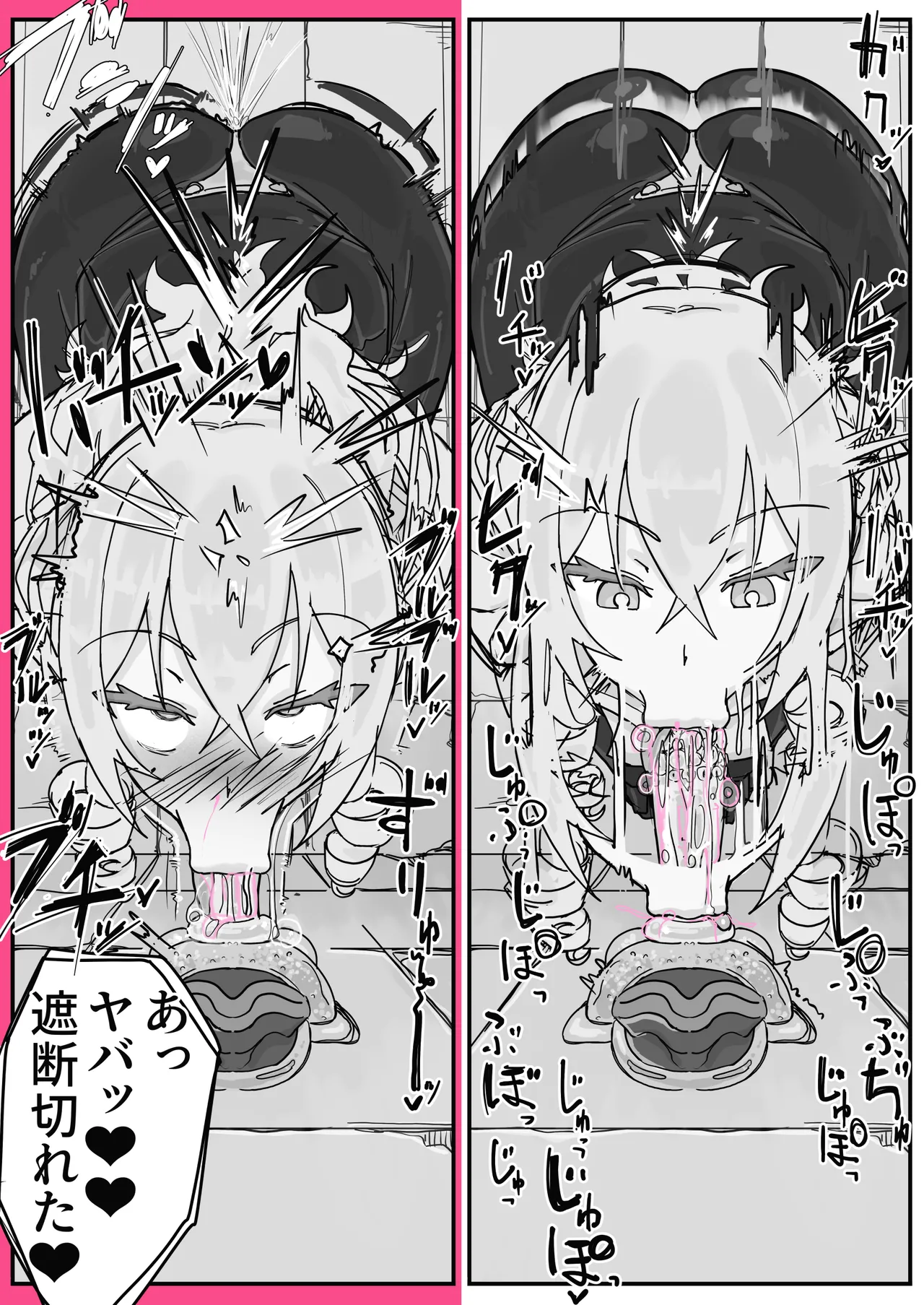 対淫魔戦において感覚遮断札は必須の対策です③ - page10