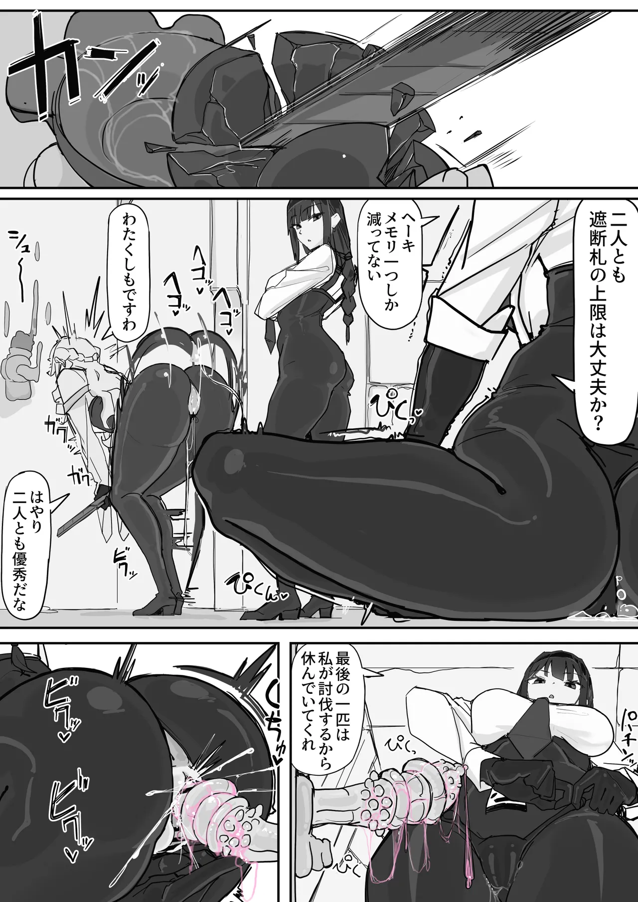 対淫魔戦において感覚遮断札は必須の対策です③ - page14