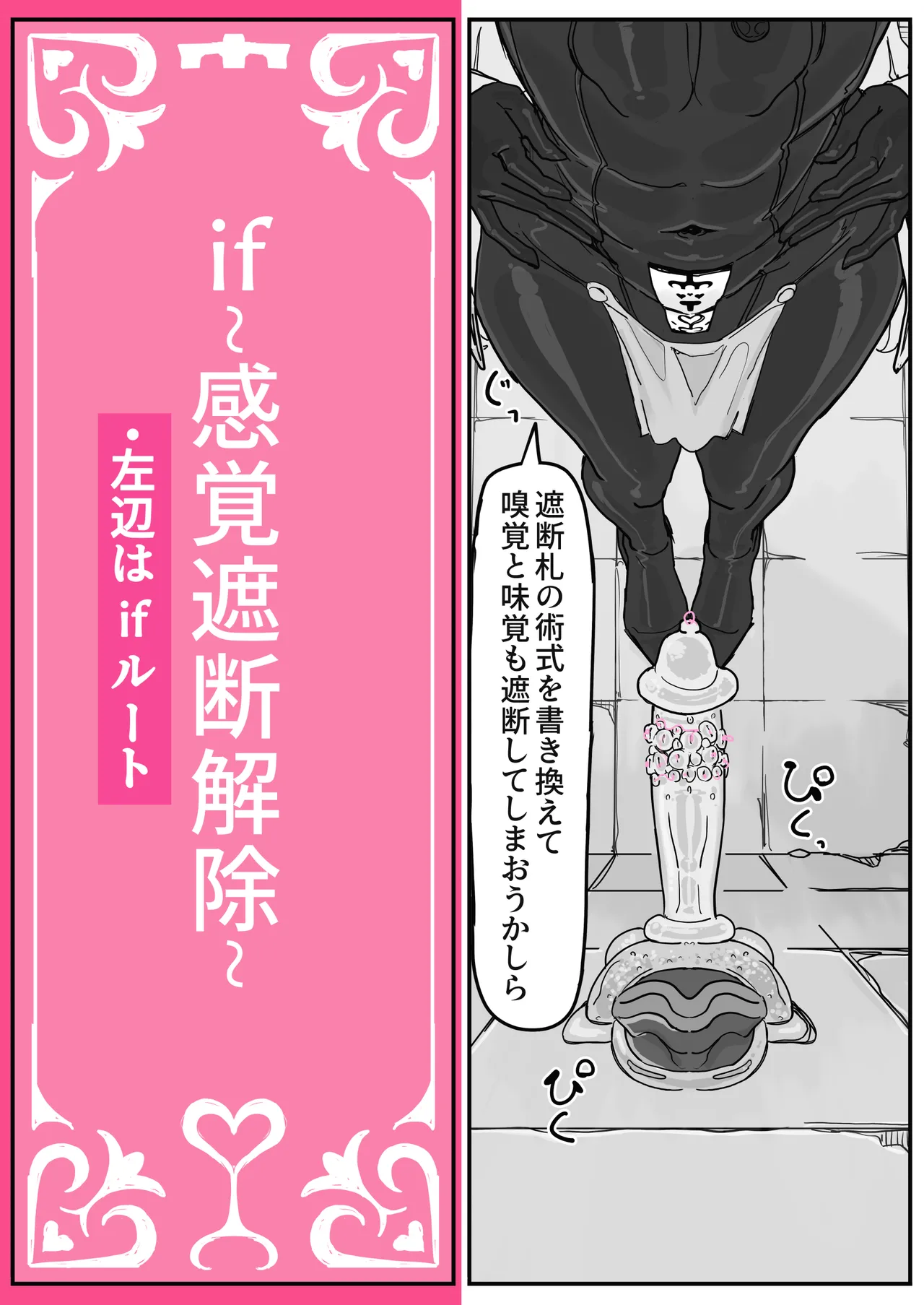 対淫魔戦において感覚遮断札は必須の対策です③ - page2