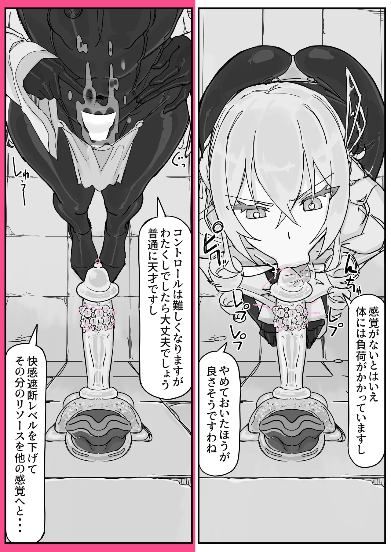 対淫魔戦において感覚遮断札は必須の対策です③ - page3