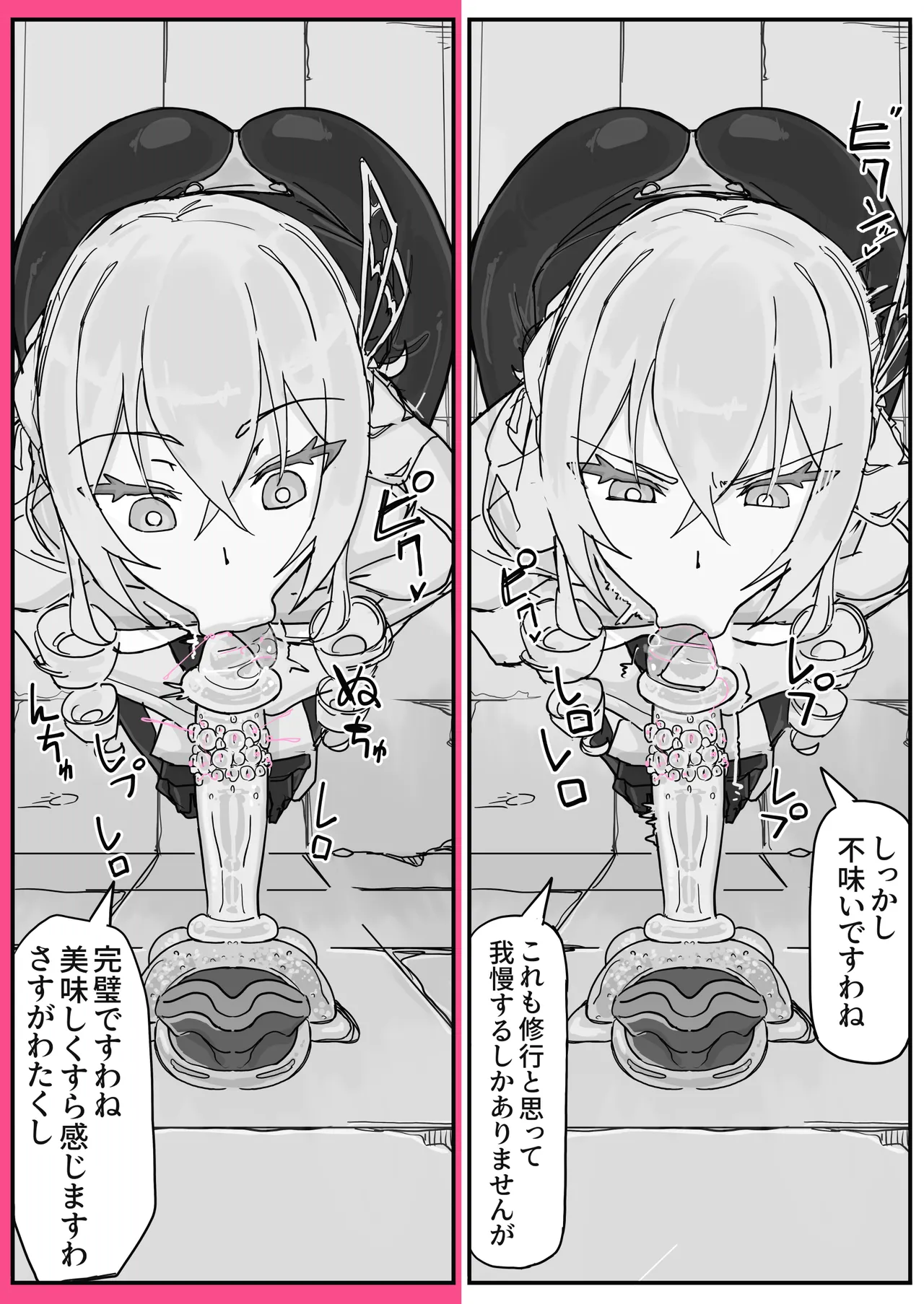 対淫魔戦において感覚遮断札は必須の対策です③ - page4