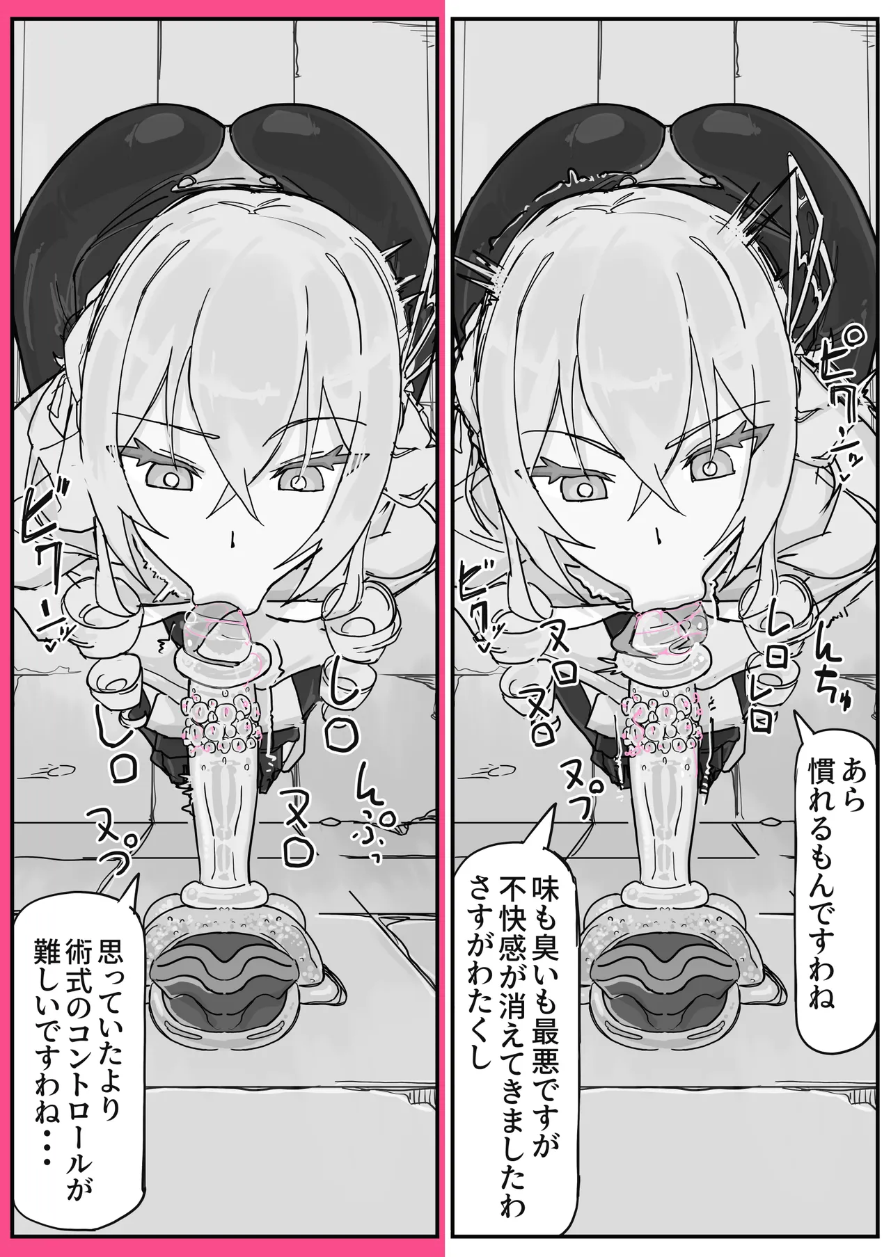 対淫魔戦において感覚遮断札は必須の対策です③ - page5