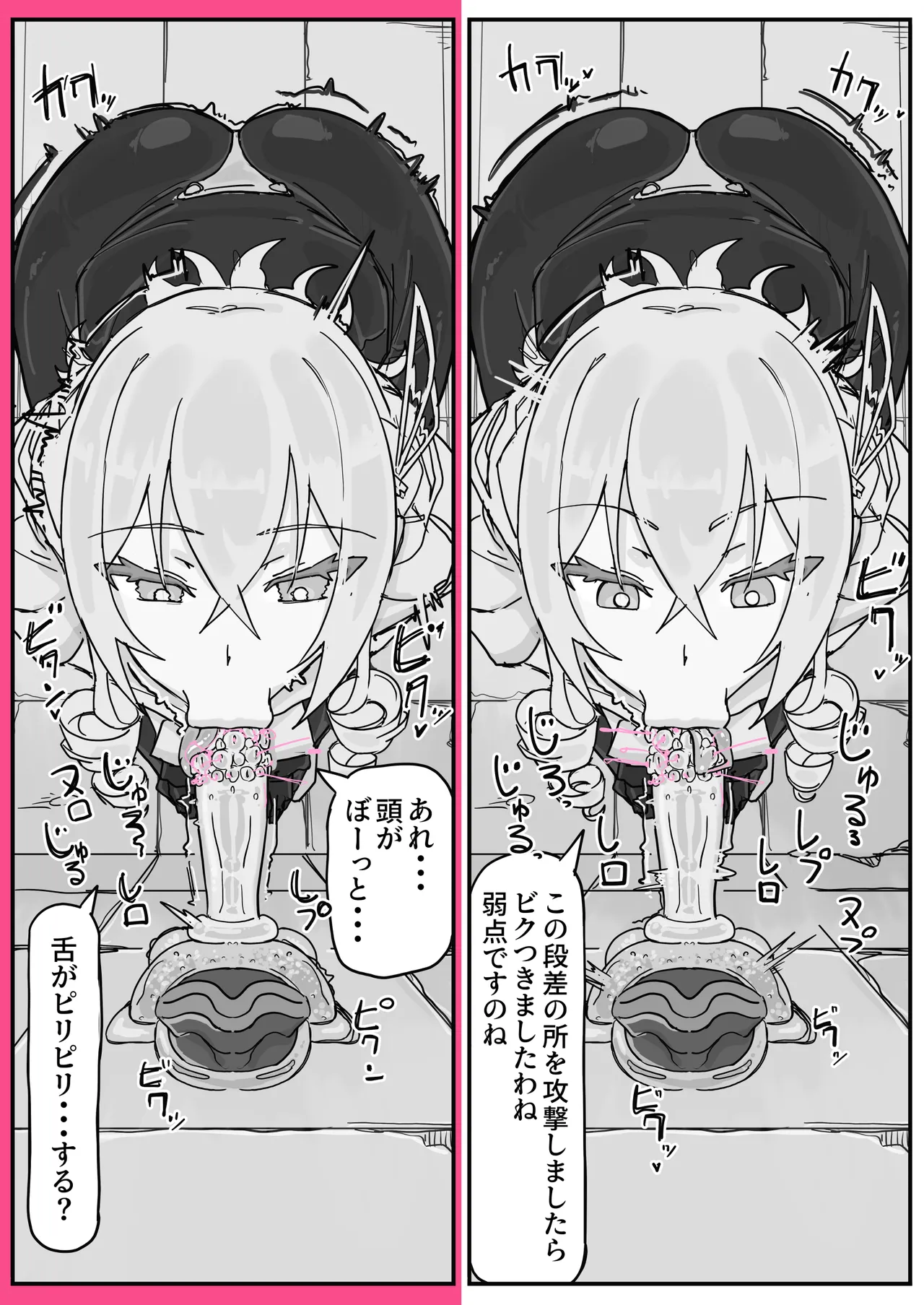 対淫魔戦において感覚遮断札は必須の対策です③ - page6