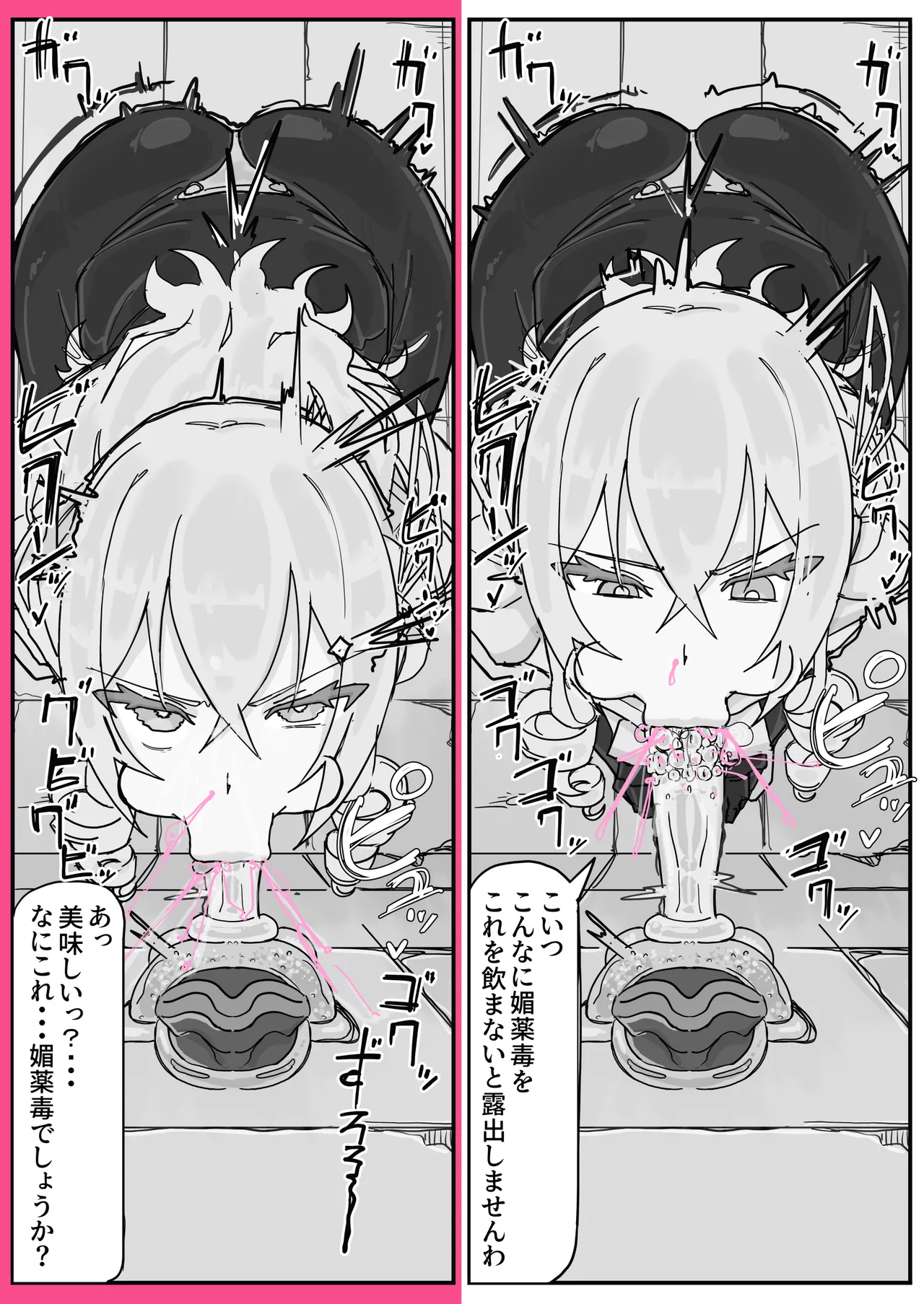 対淫魔戦において感覚遮断札は必須の対策です③ - page7