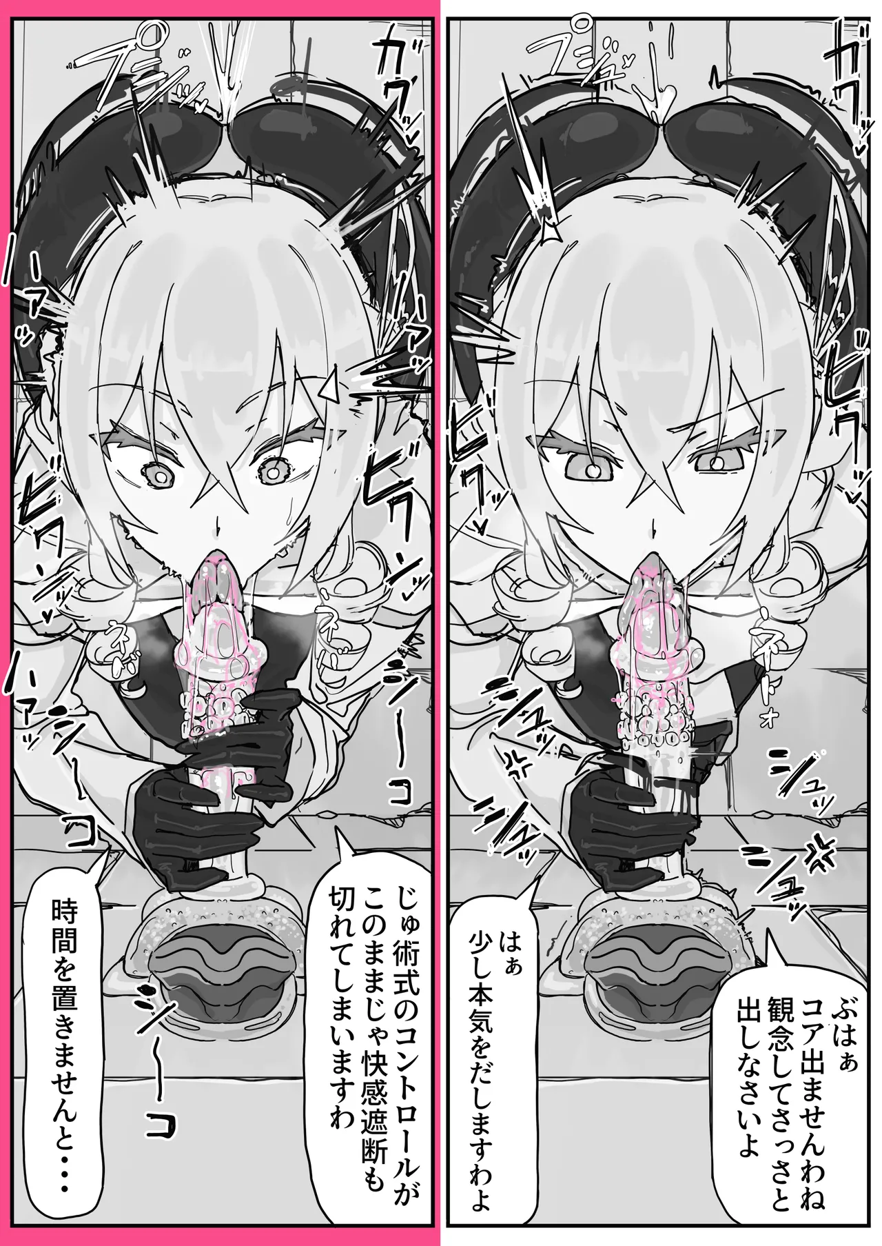 対淫魔戦において感覚遮断札は必須の対策です③ - page8