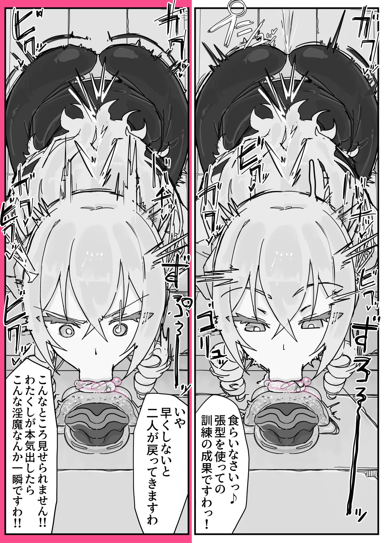 対淫魔戦において感覚遮断札は必須の対策です③ - page9