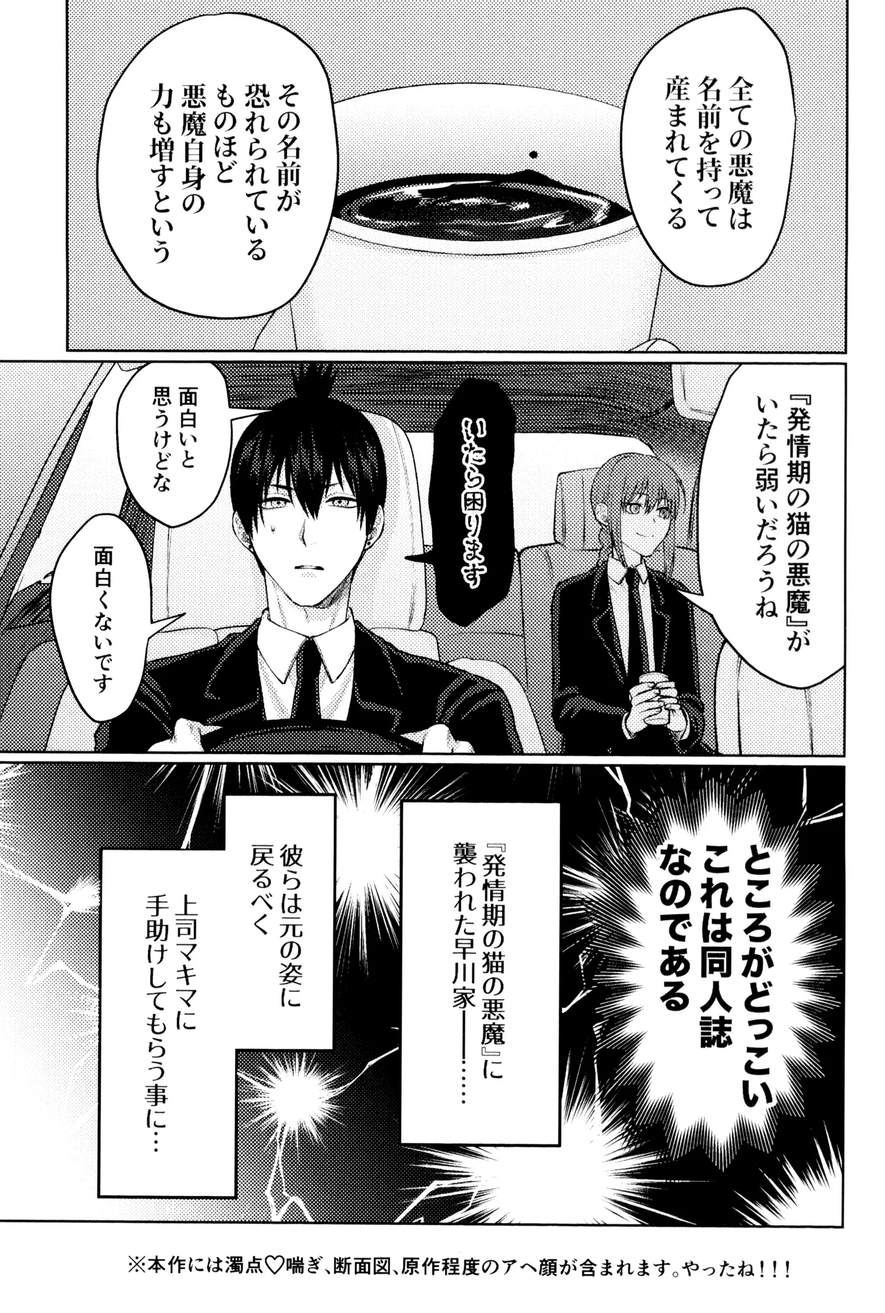 にゃんにゃんごろごろ - page3