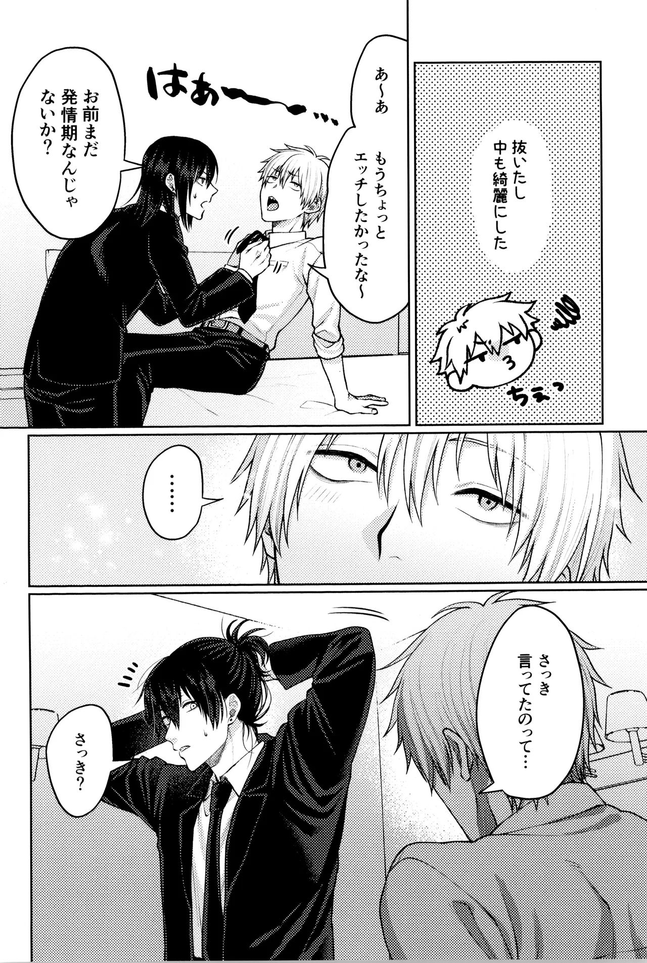にゃんにゃんごろごろ - page46