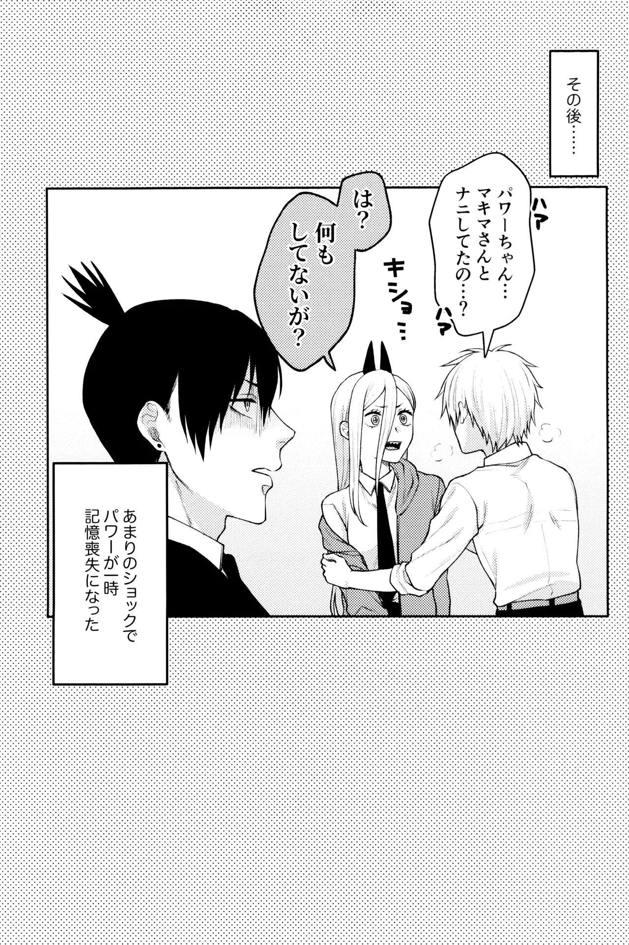 にゃんにゃんごろごろ - page49