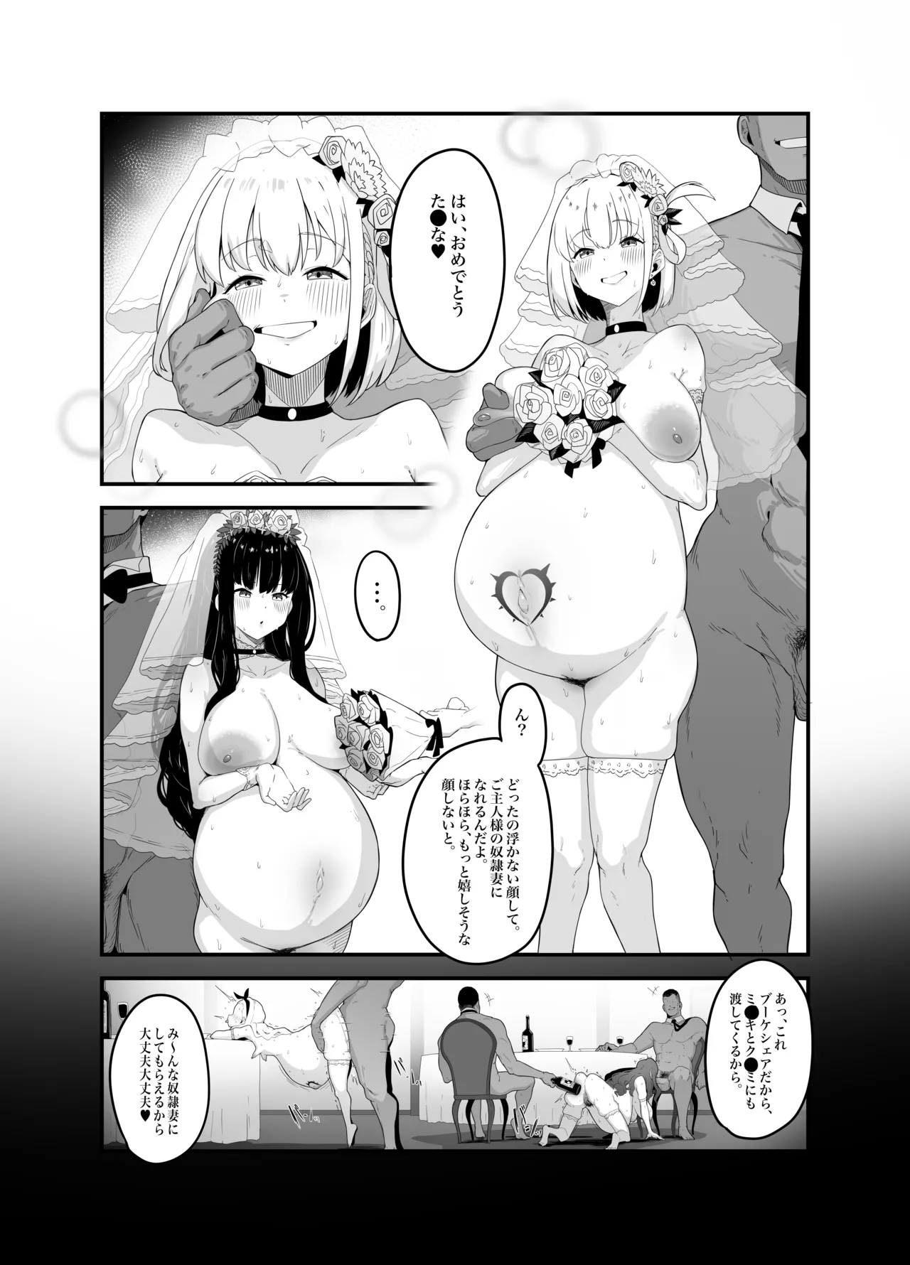 リクエスト 5ページ漫画