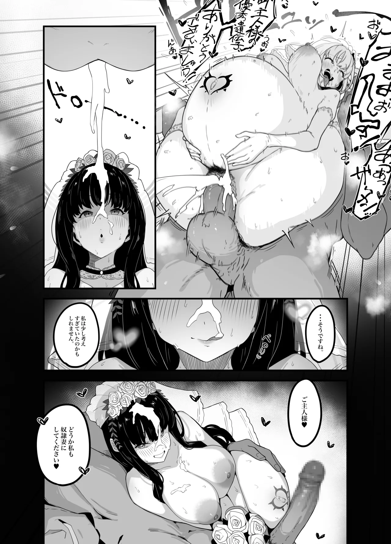 リクエスト 5ページ漫画 - page4