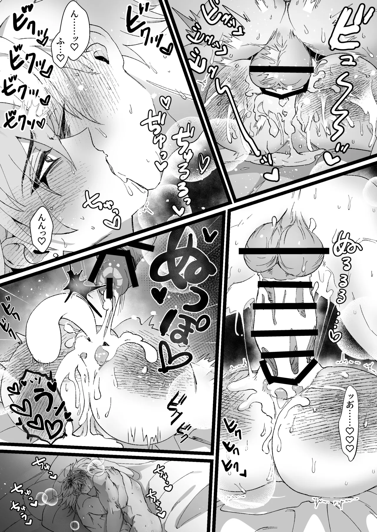 大好き！夕狩くん - page19