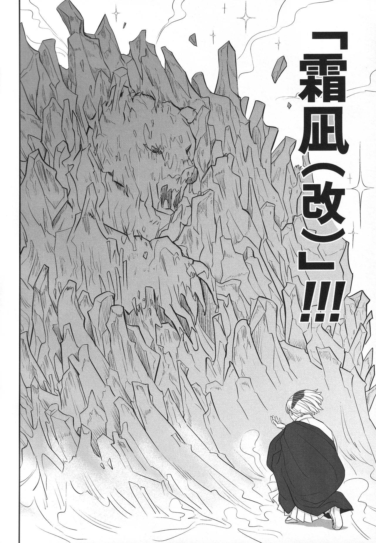 (ゆりりこ) 大好きな宿儺様のためにいろいろ頑張る裏梅の話【触手編】 - page7