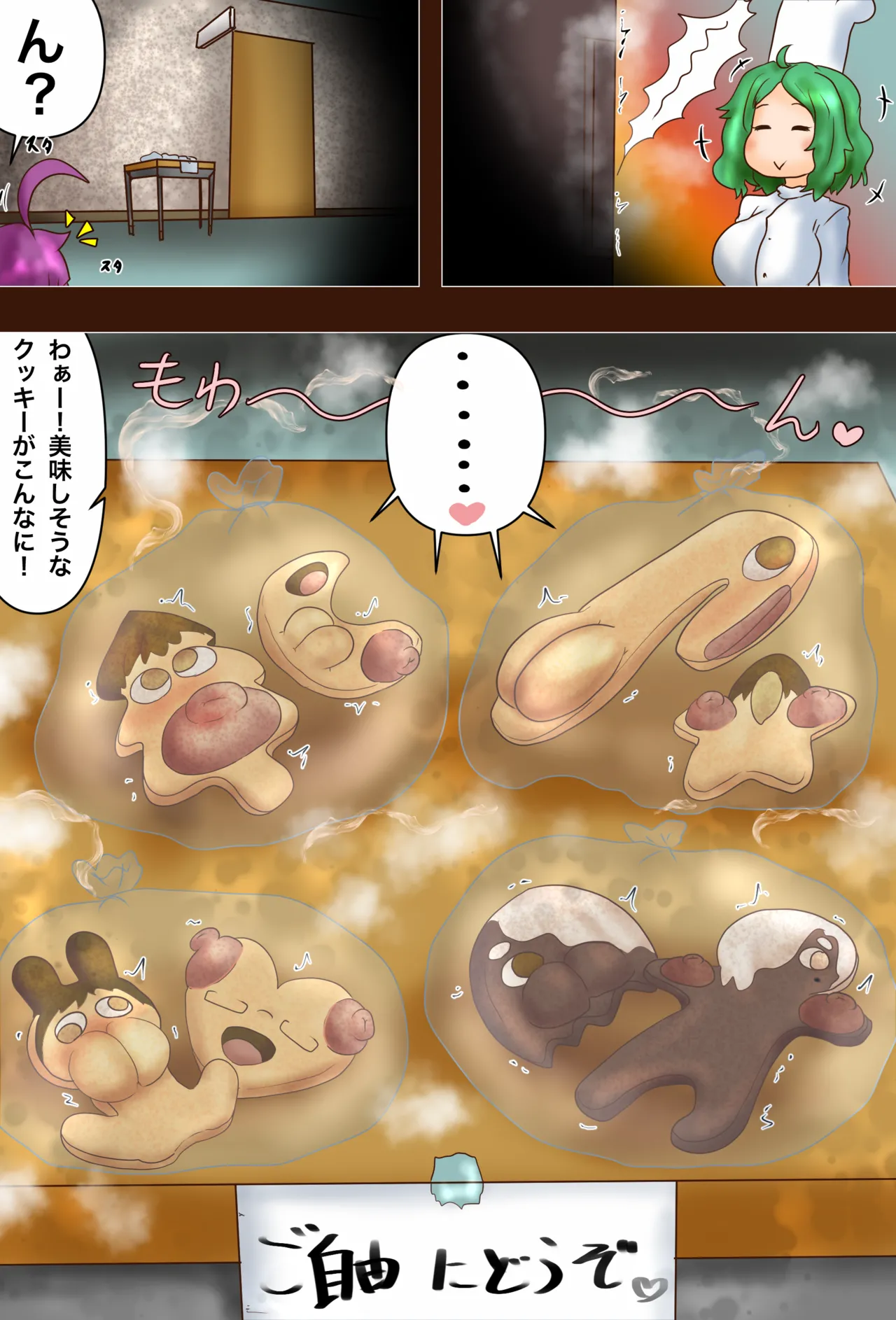 変化サバイバルゲーム！ロッカーは甘い罠編 - page6