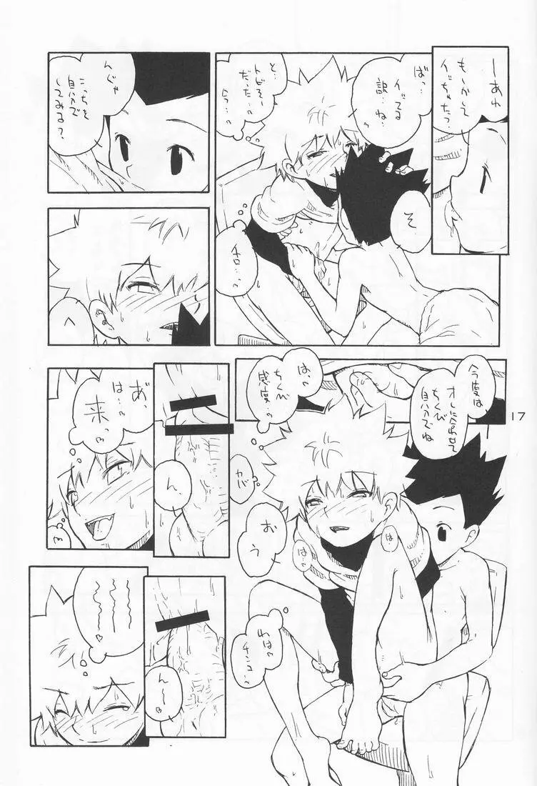 電動愛玩男子 - page18