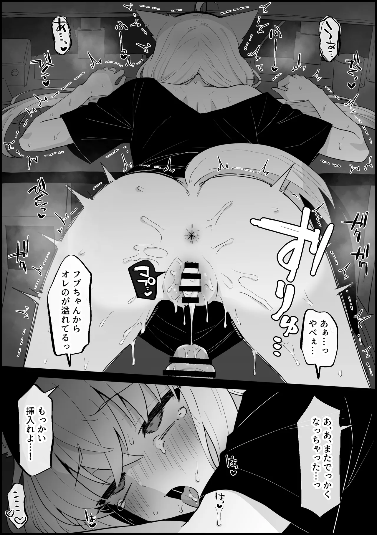 配信中に見知らぬ男が乱入し、襲われてる所を晒しちゃう - page7