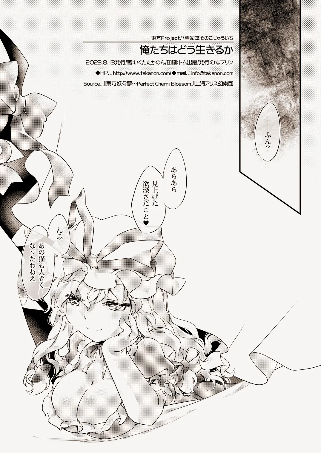 俺たちはどう生きるか - page20