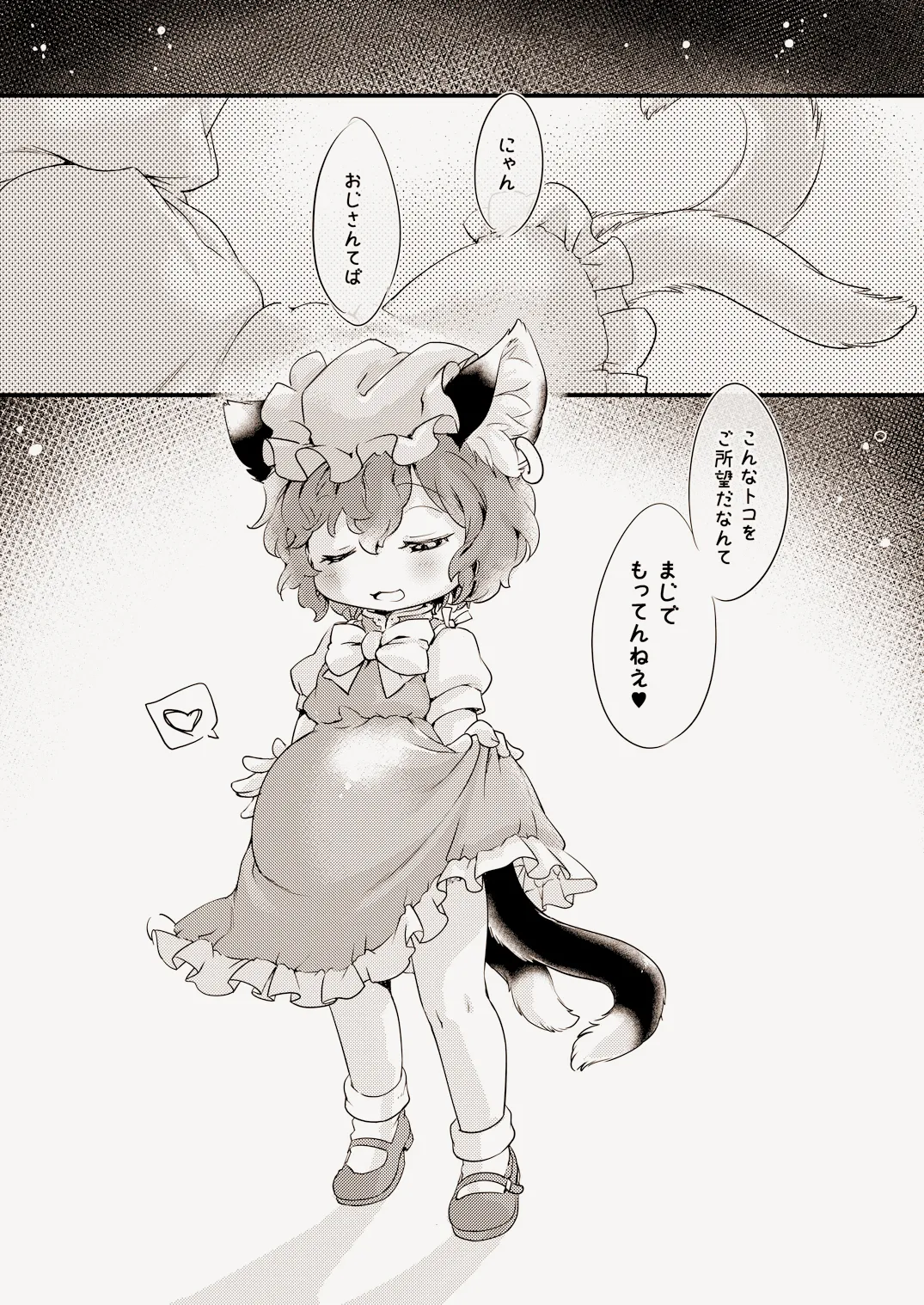 俺たちはどう生きるか - page21