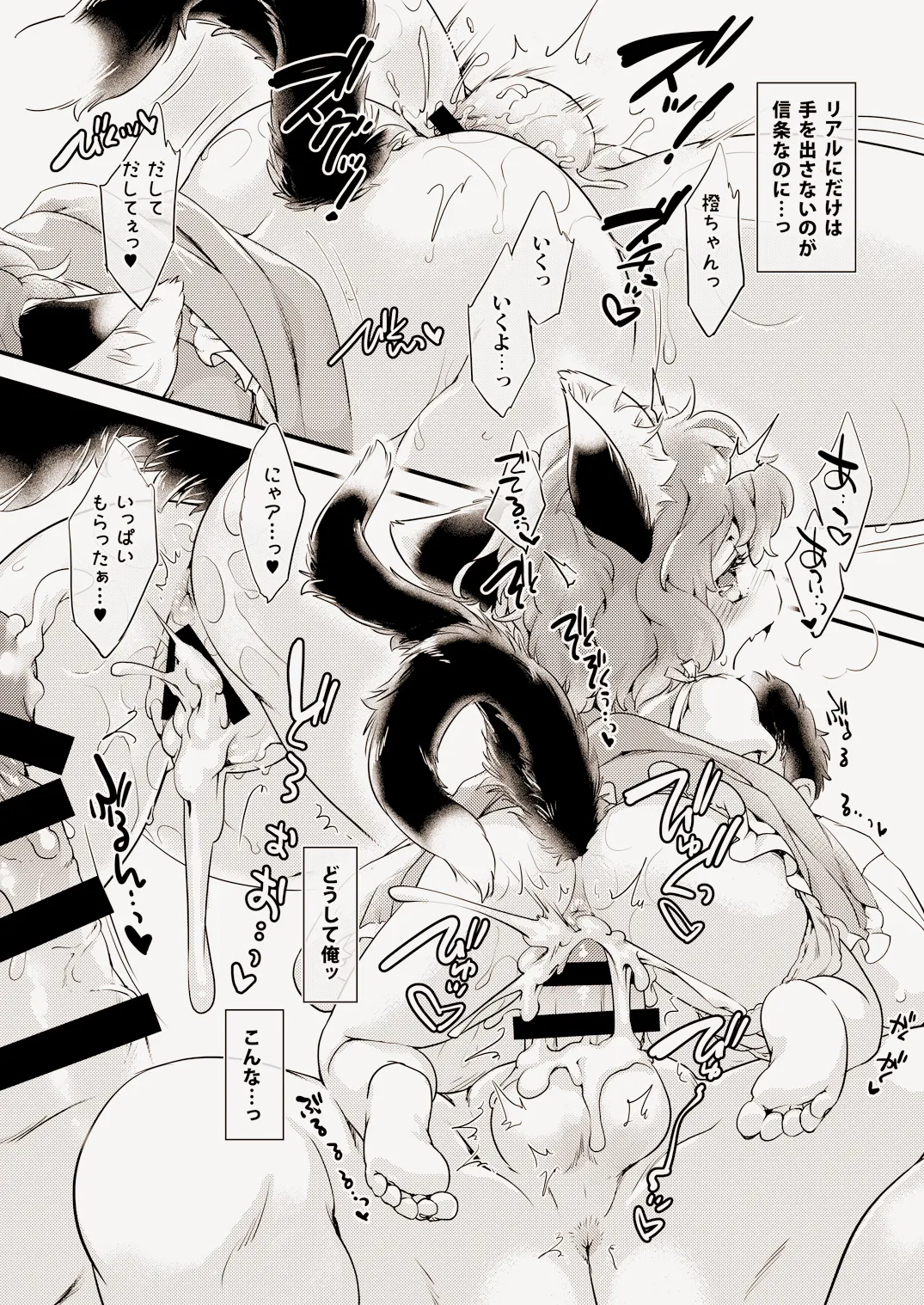 俺たちはどう生きるか - page5