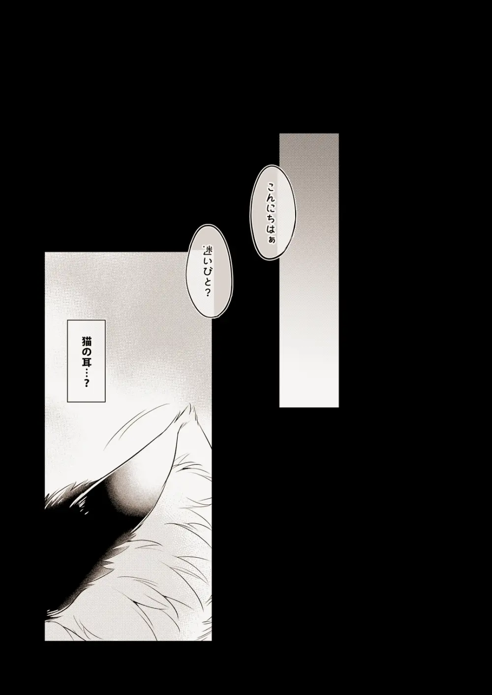 俺たちはどう生きるか - page7
