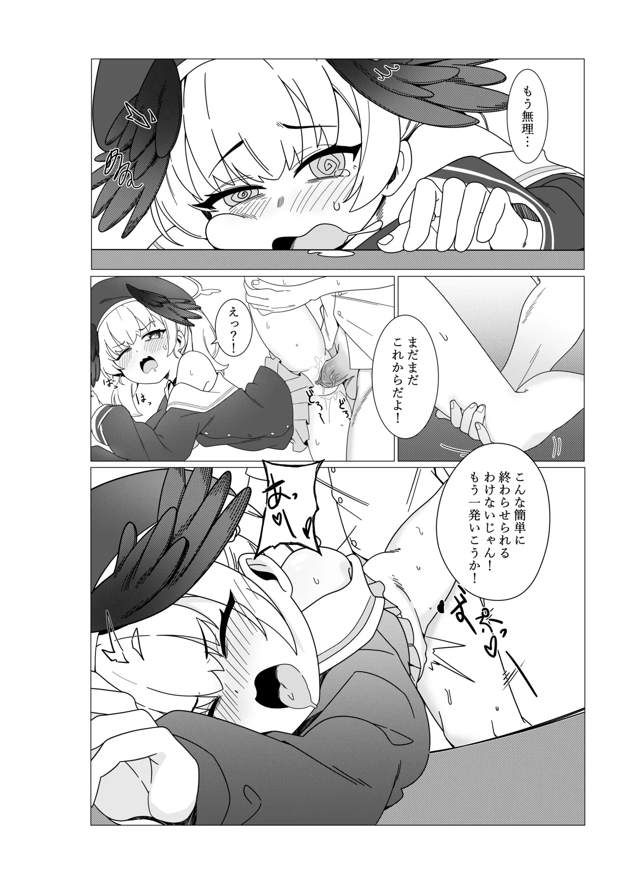 コハル 恋に落ちる [DL版] [無修正] - page14
