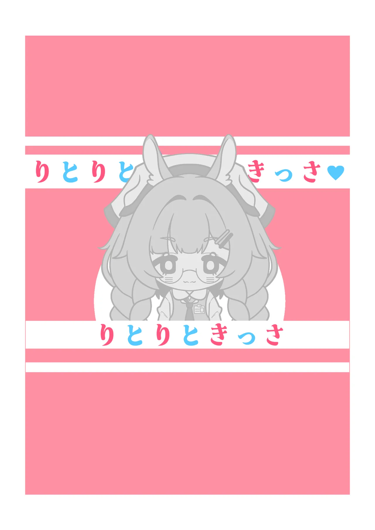 コハル 恋に落ちる [DL版] [無修正] - page24