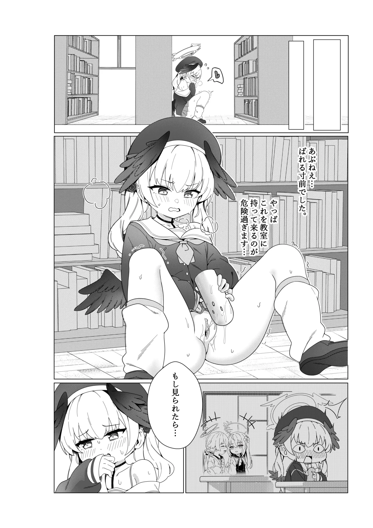 コハル 恋に落ちる [DL版] [無修正] - page4