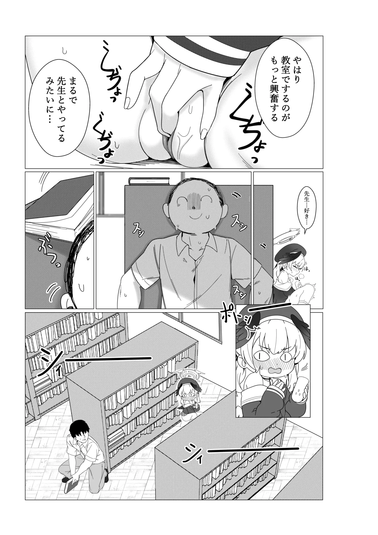 コハル 恋に落ちる [DL版] [無修正] - page5