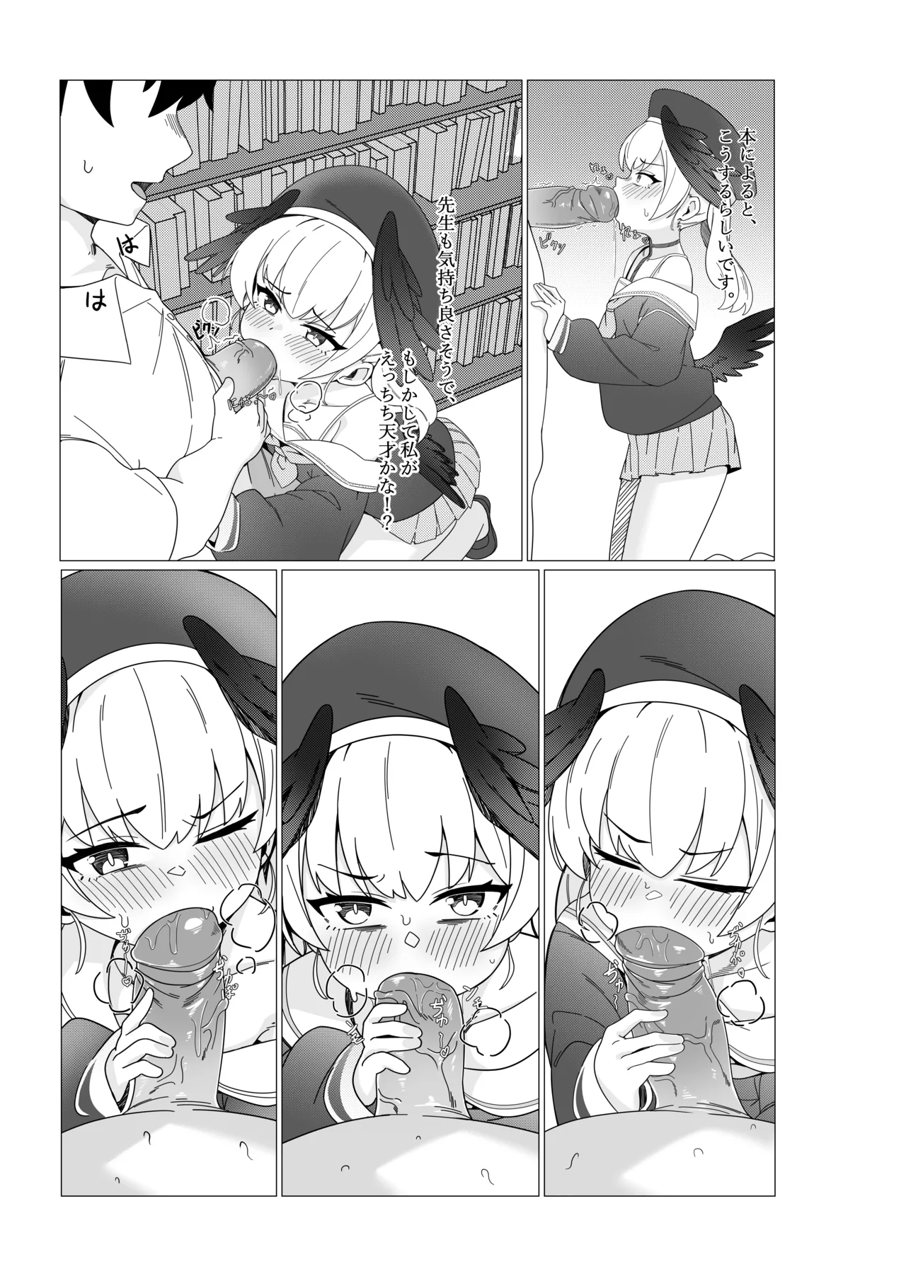 コハル 恋に落ちる [DL版] [無修正] - page9