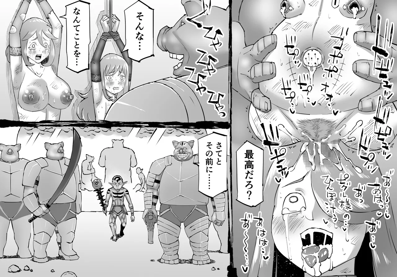 豚人間ピグルの進軍-エルフ孕ませ編- - page10