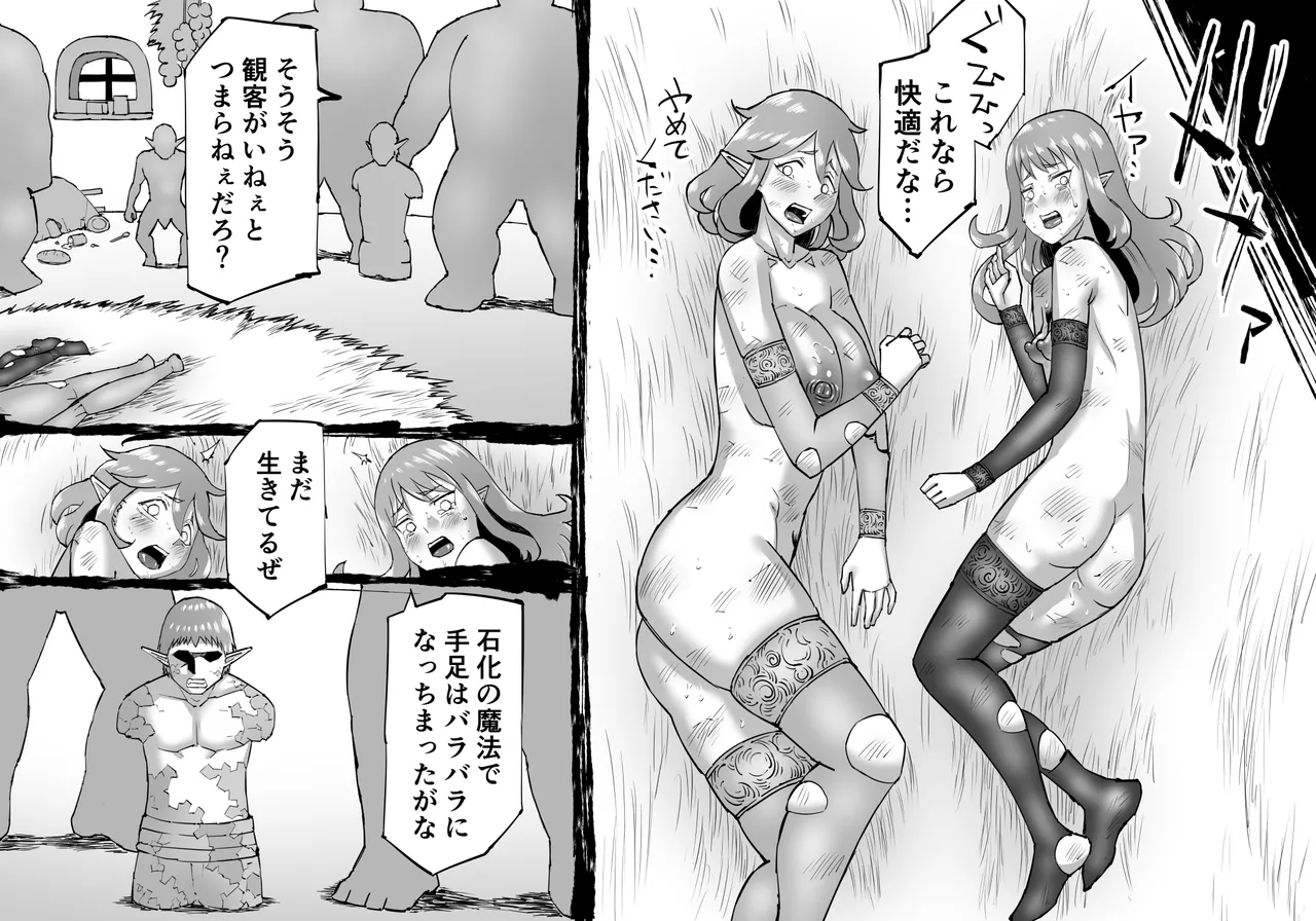 豚人間ピグルの進軍-エルフ孕ませ編- - page12