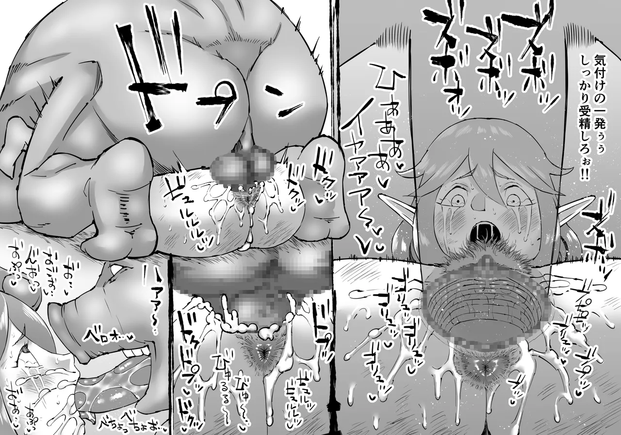 豚人間ピグルの進軍-エルフ孕ませ編- - page16