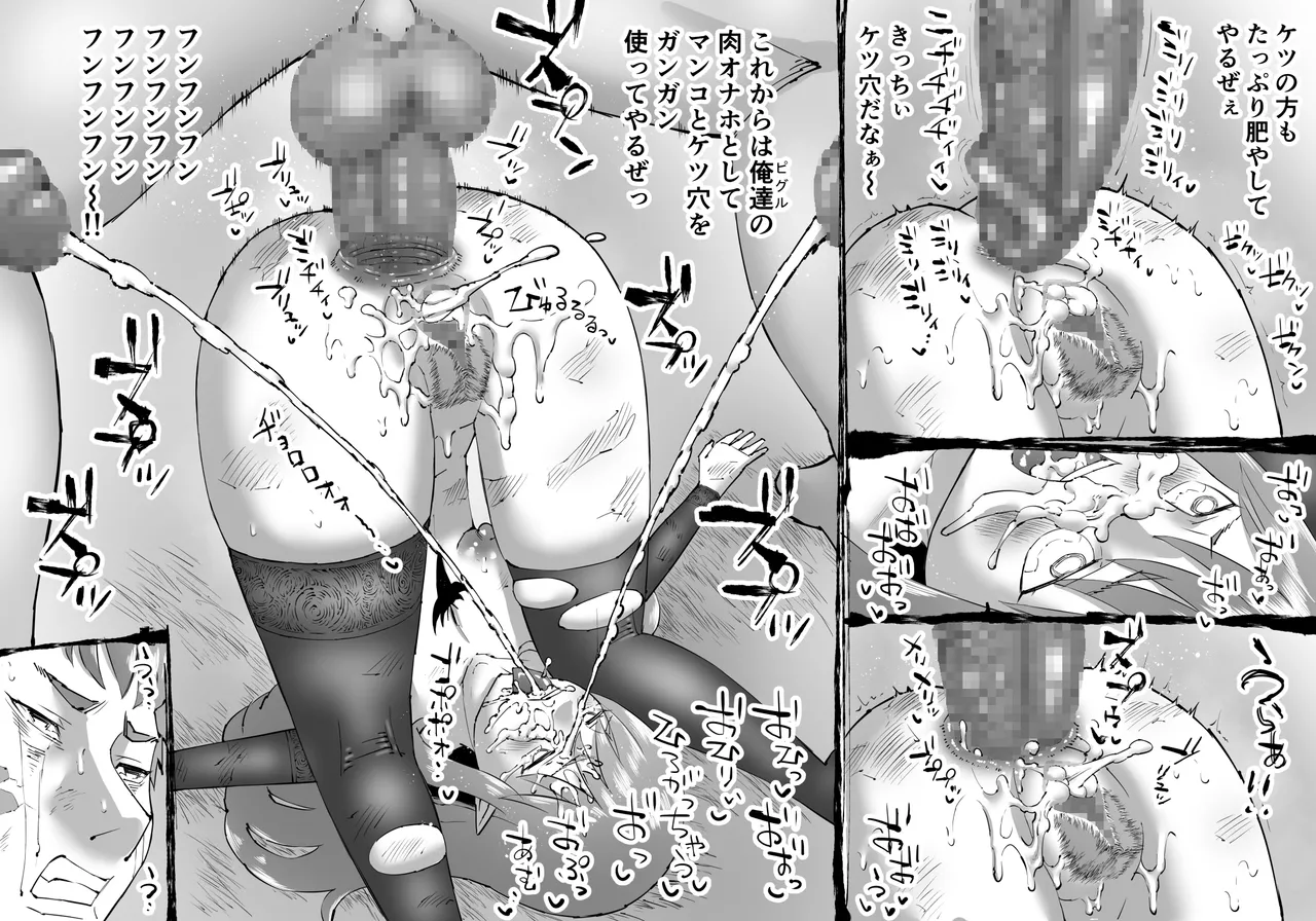 豚人間ピグルの進軍-エルフ孕ませ編- - page21