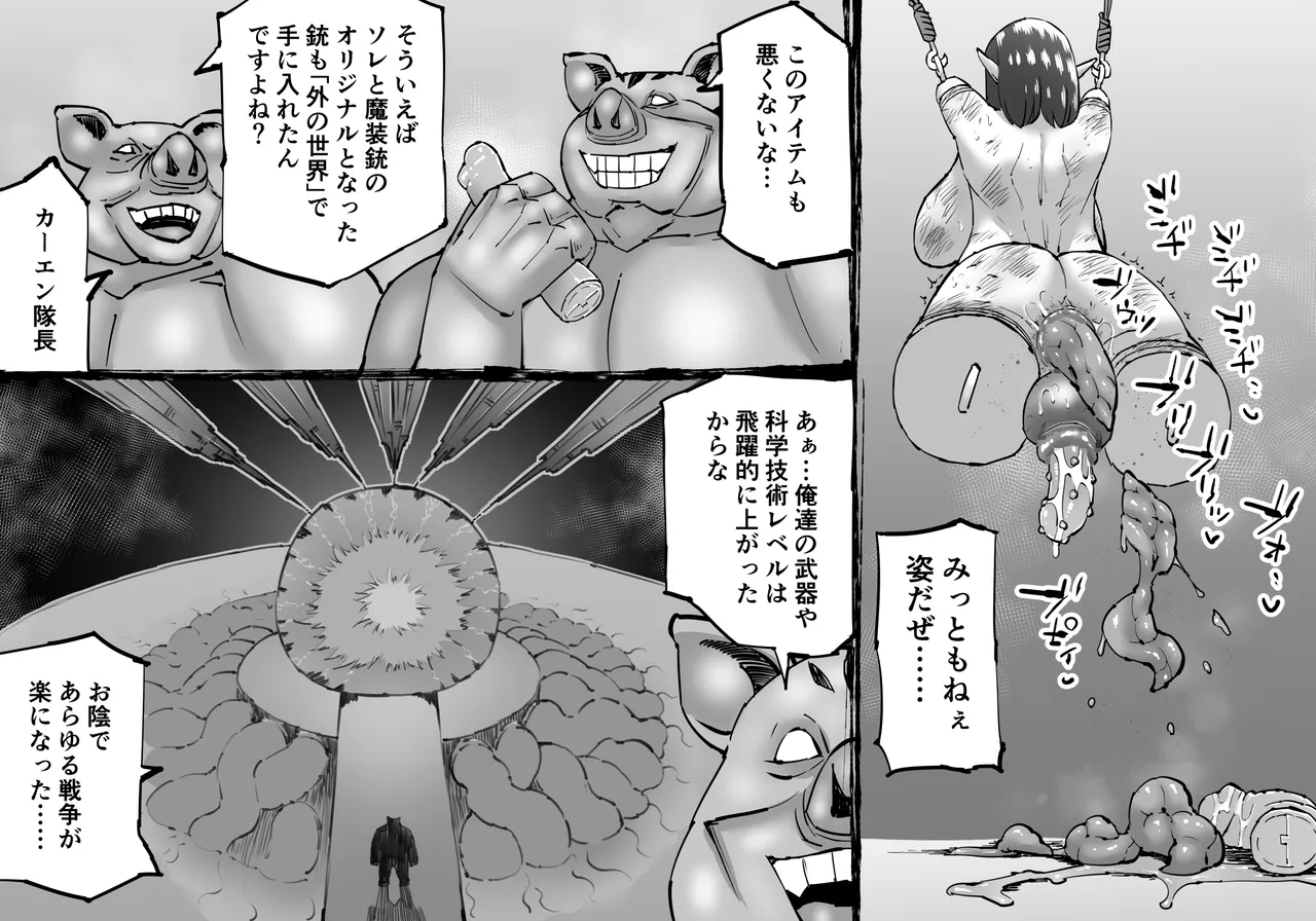 豚人間ピグルの進軍-エルフ孕ませ編- - page33