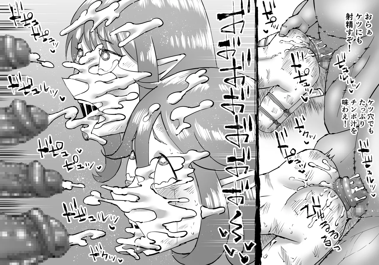 豚人間ピグルの進軍-エルフ孕ませ編- - page35