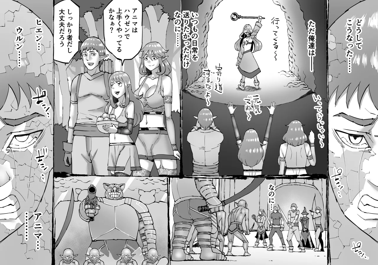 豚人間ピグルの進軍-エルフ孕ませ編- - page38