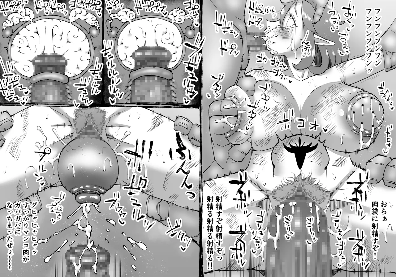 豚人間ピグルの進軍-エルフ孕ませ編- - page39