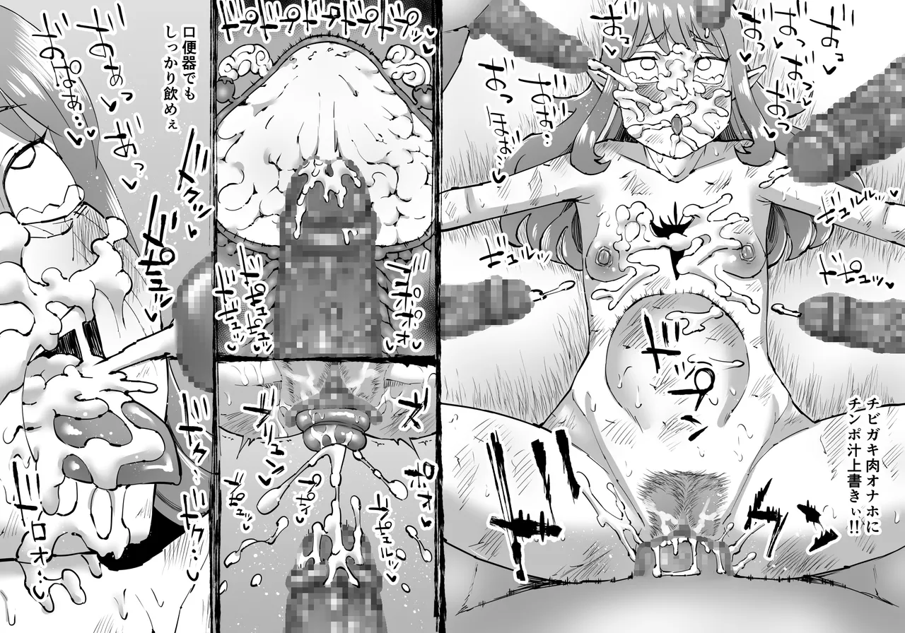 豚人間ピグルの進軍-エルフ孕ませ編- - page42
