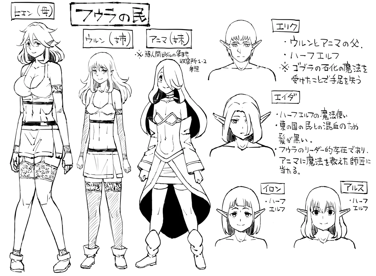 豚人間ピグルの進軍-エルフ孕ませ編- - page52