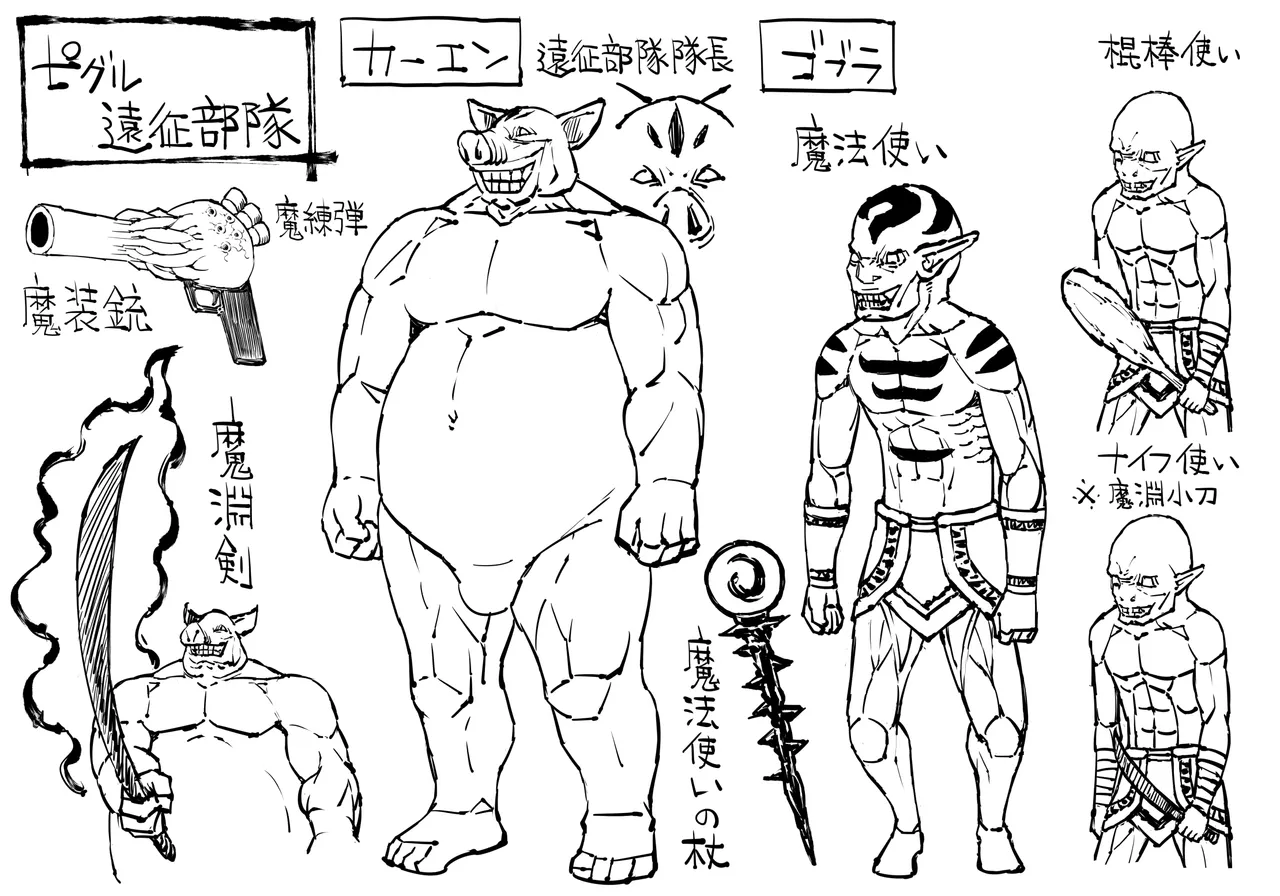 豚人間ピグルの進軍-エルフ孕ませ編- - page53