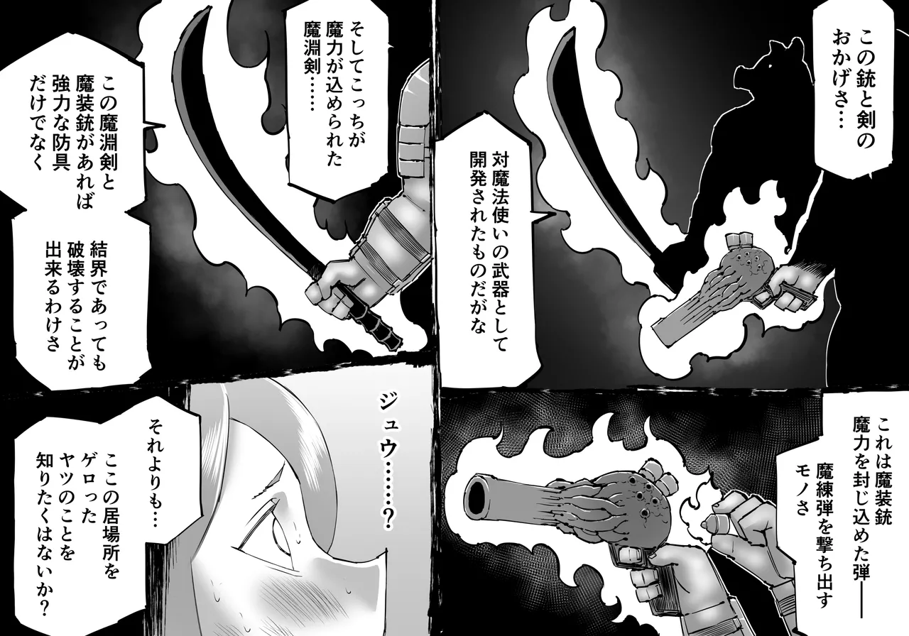 豚人間ピグルの進軍-エルフ孕ませ編- - page7